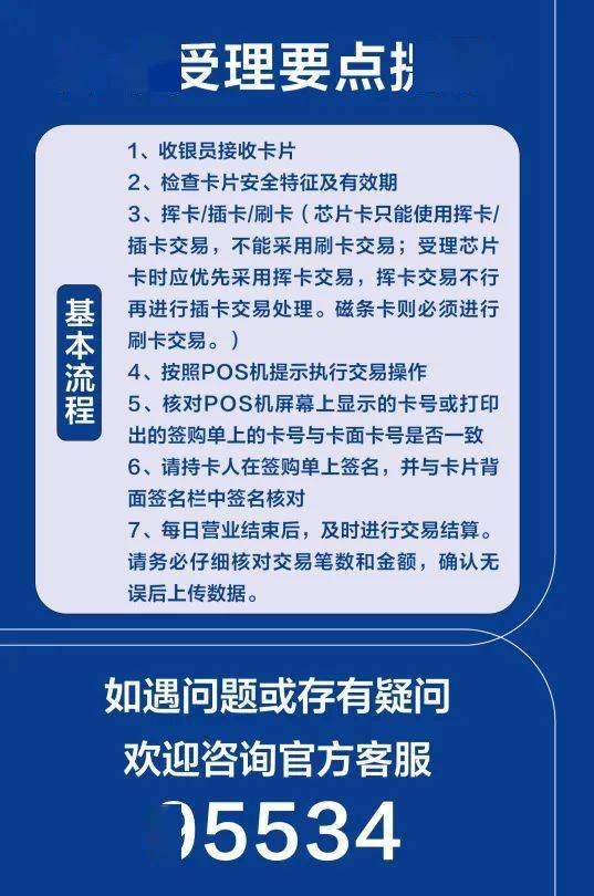 个人外卡POS机办理条件与流程