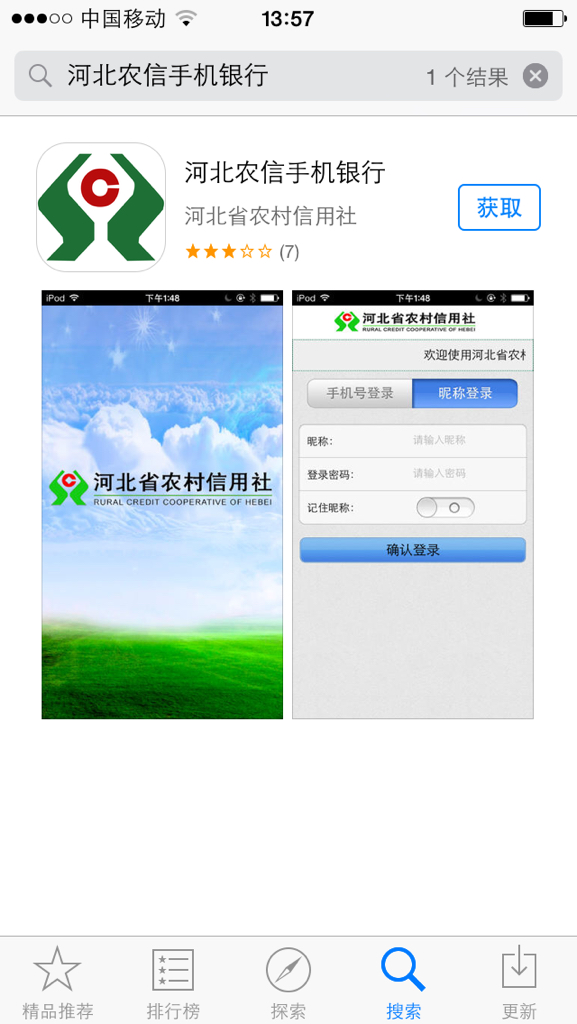 农村信用社POS机办理条件及案例解析