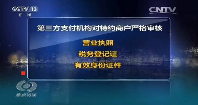 身份证办理多个POS机的风险与合规性分析