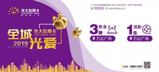 光大银行信用卡办理新福利，免费POS机赠送