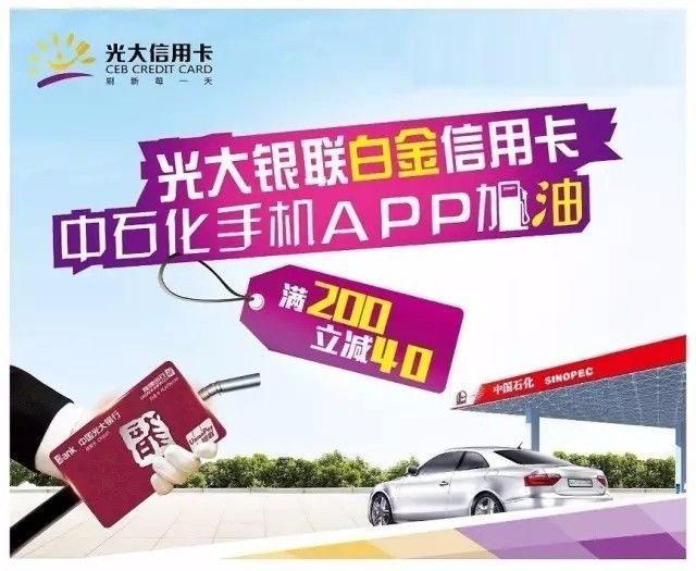 光大银行信用卡办理新福利，免费POS机赠送