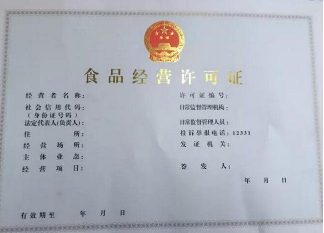 办理建行POS机，营业执照是关键