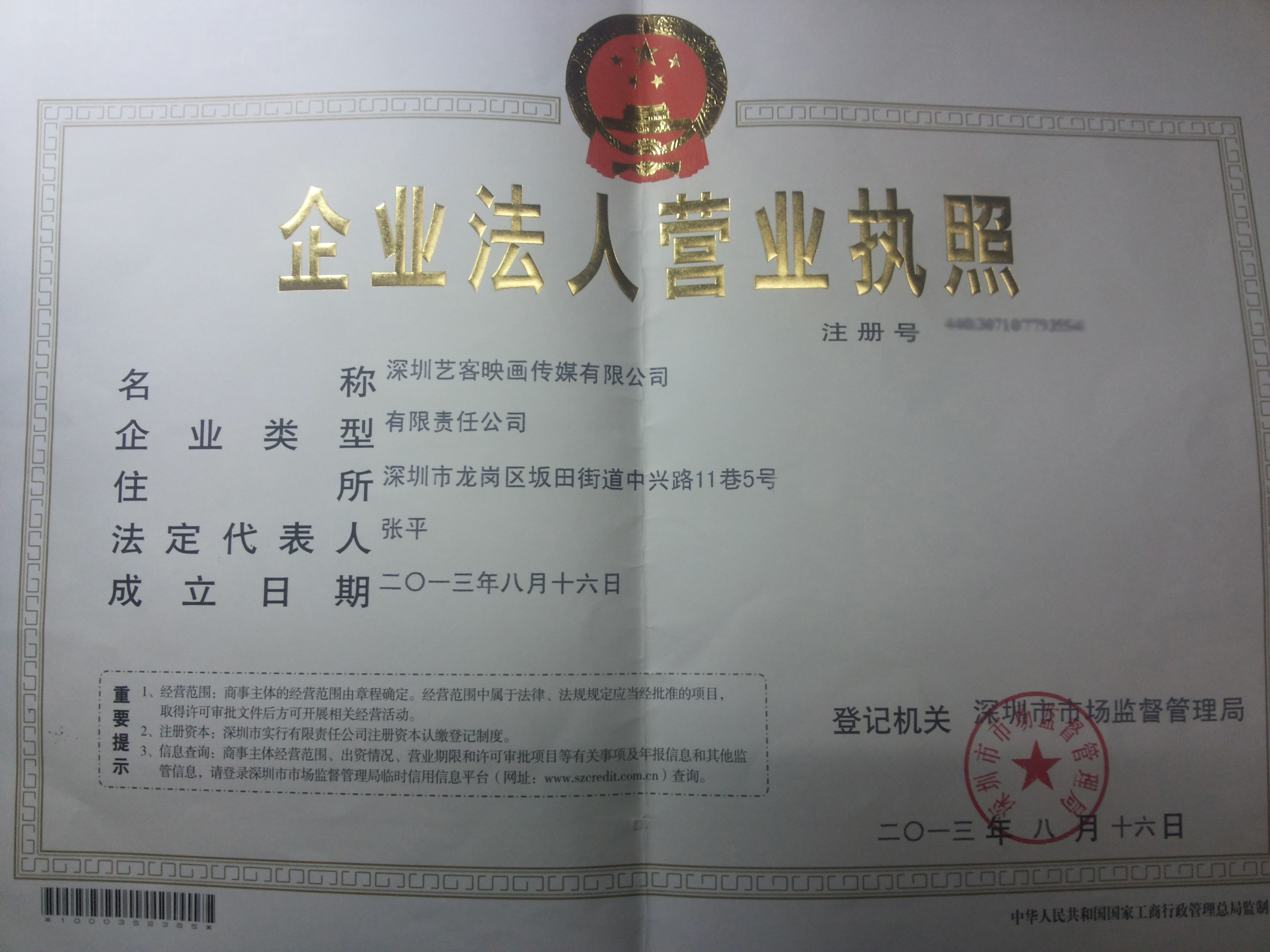 办理建行POS机，营业执照是关键