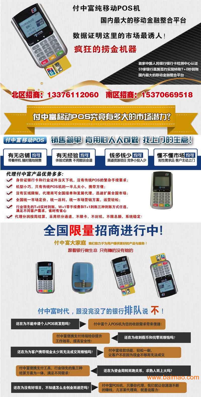 办理银联POS机，选择与需求相匹配的方案