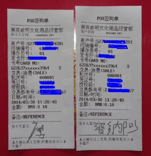 工商银行小POS机办理指南