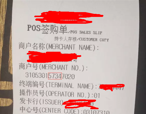工商银行小POS机办理指南