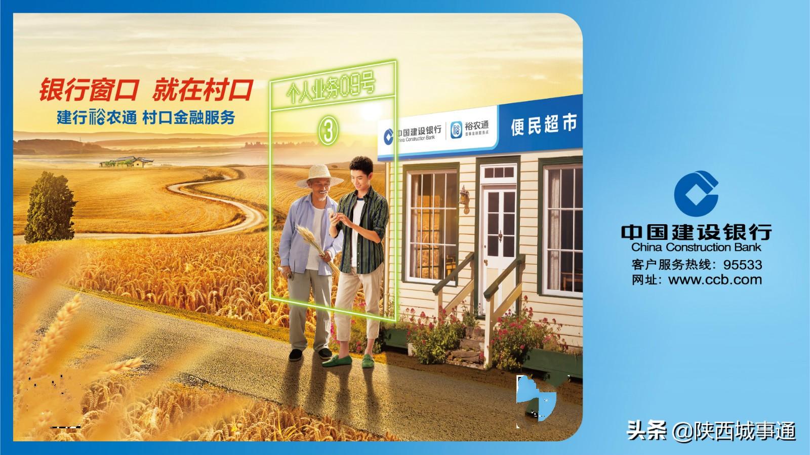 建行信用卡pos机办理流程