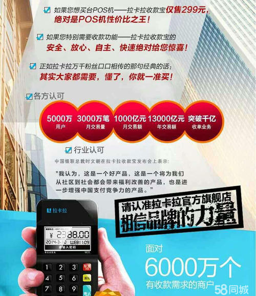 银联商务POS机免费办理信用卡，助您轻松开启信用生活
