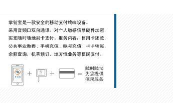 申请办理POS机的流程与注意事项