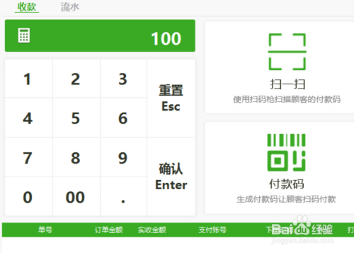 微信支付宝POS机办理流程全攻略