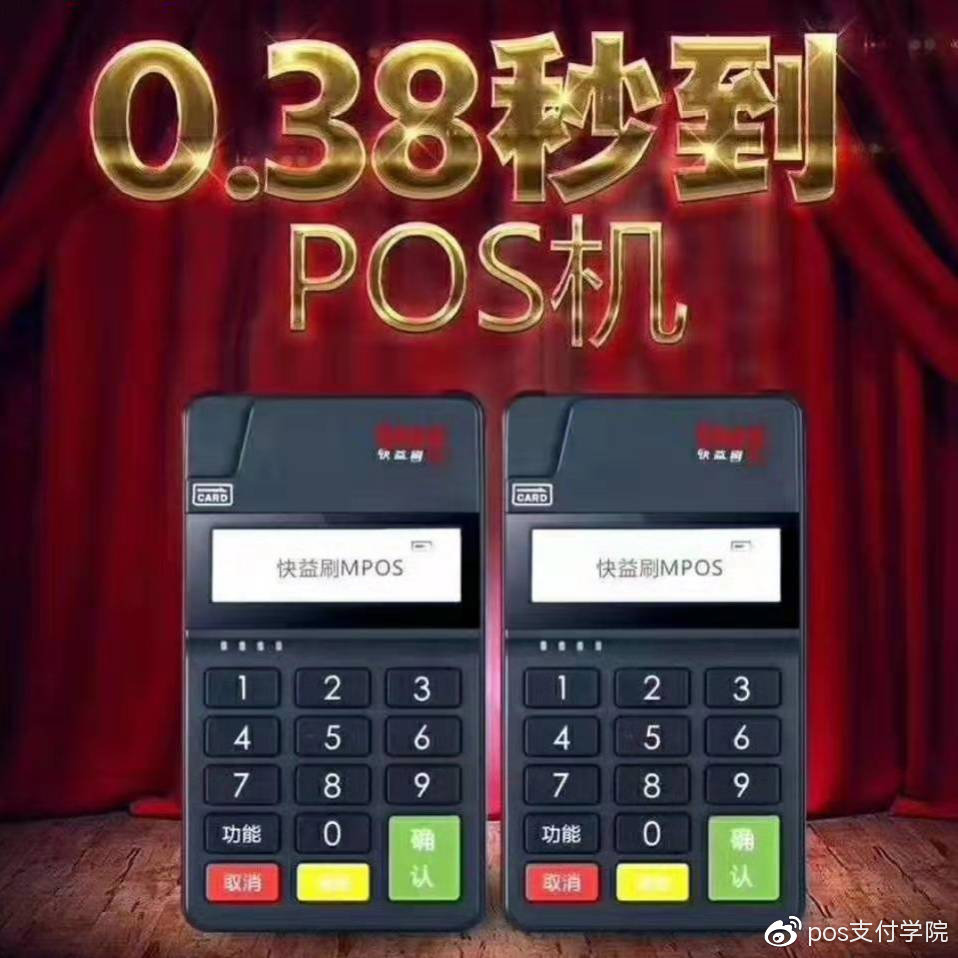 华智融7210pos机办理指南