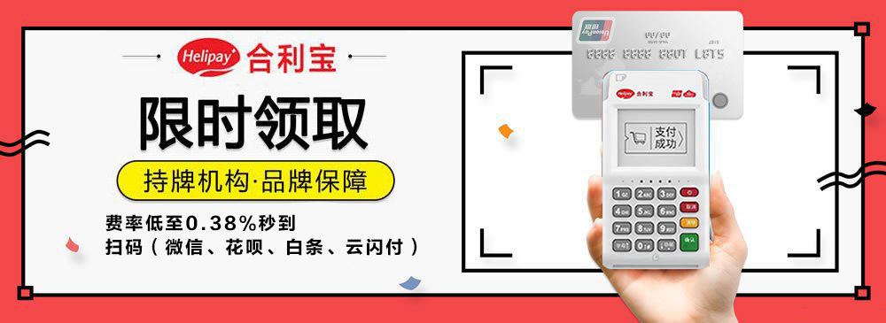办理POS机绑定信用卡有影响吗？