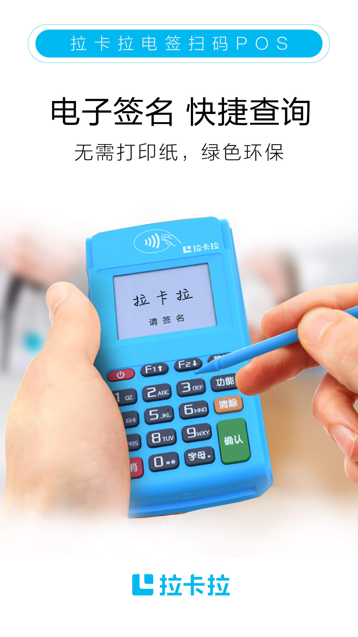 银联POS机办理中心是否为官网的探讨
