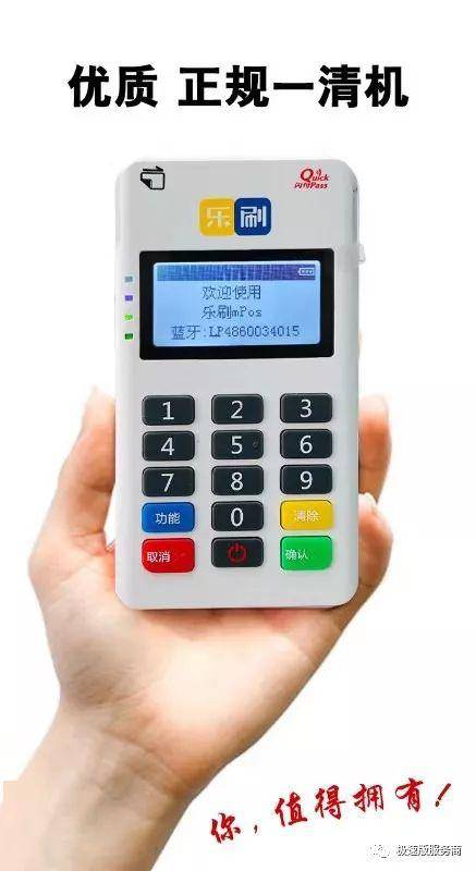 个体户办理pos机是否需要开公司