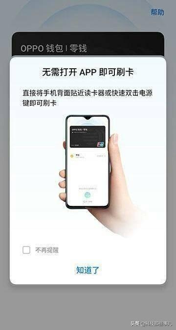 办理小POS机的体验分享