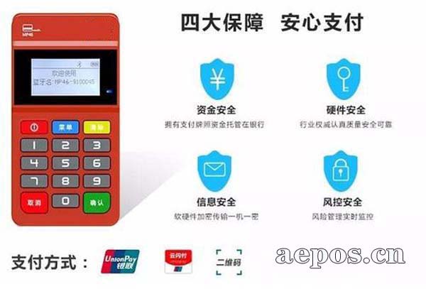个人办理银联POS机绿色正式版指南