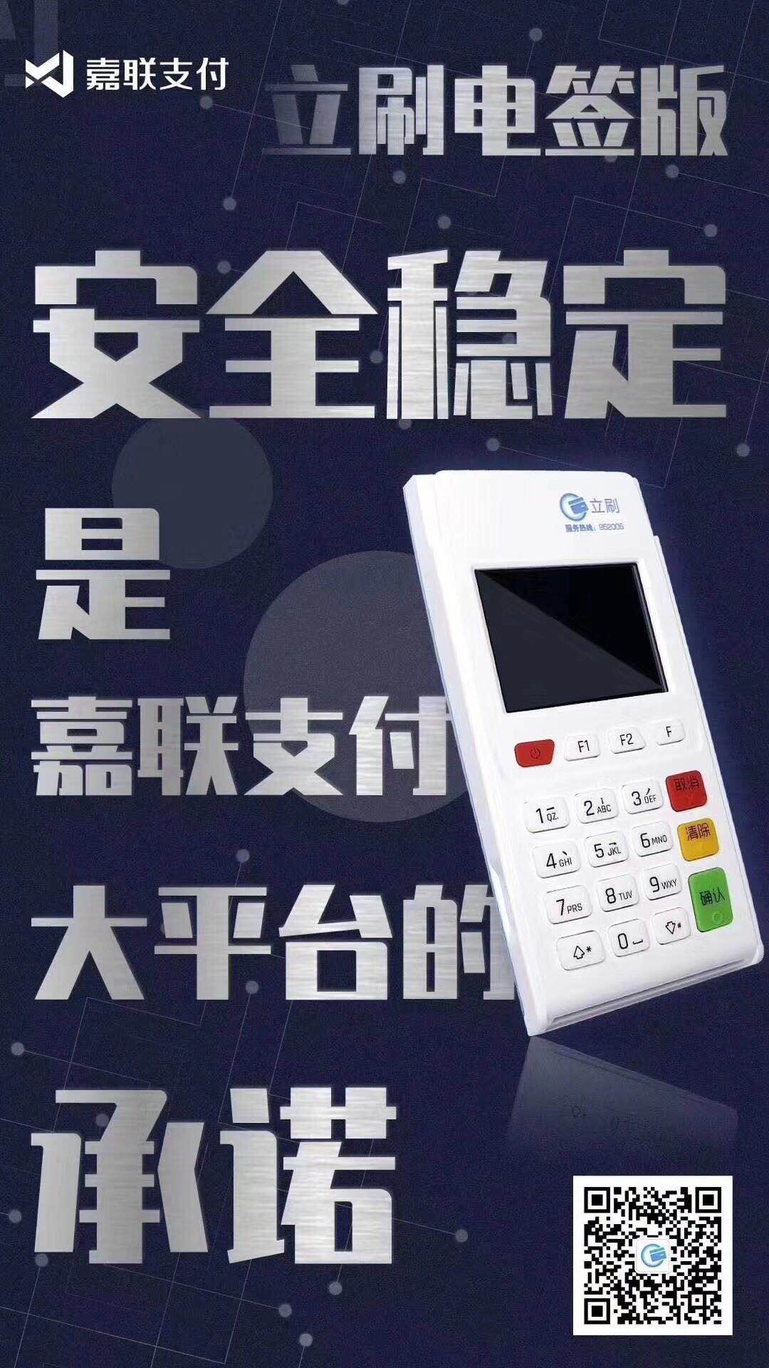 现在办理信用卡送POS机吗？