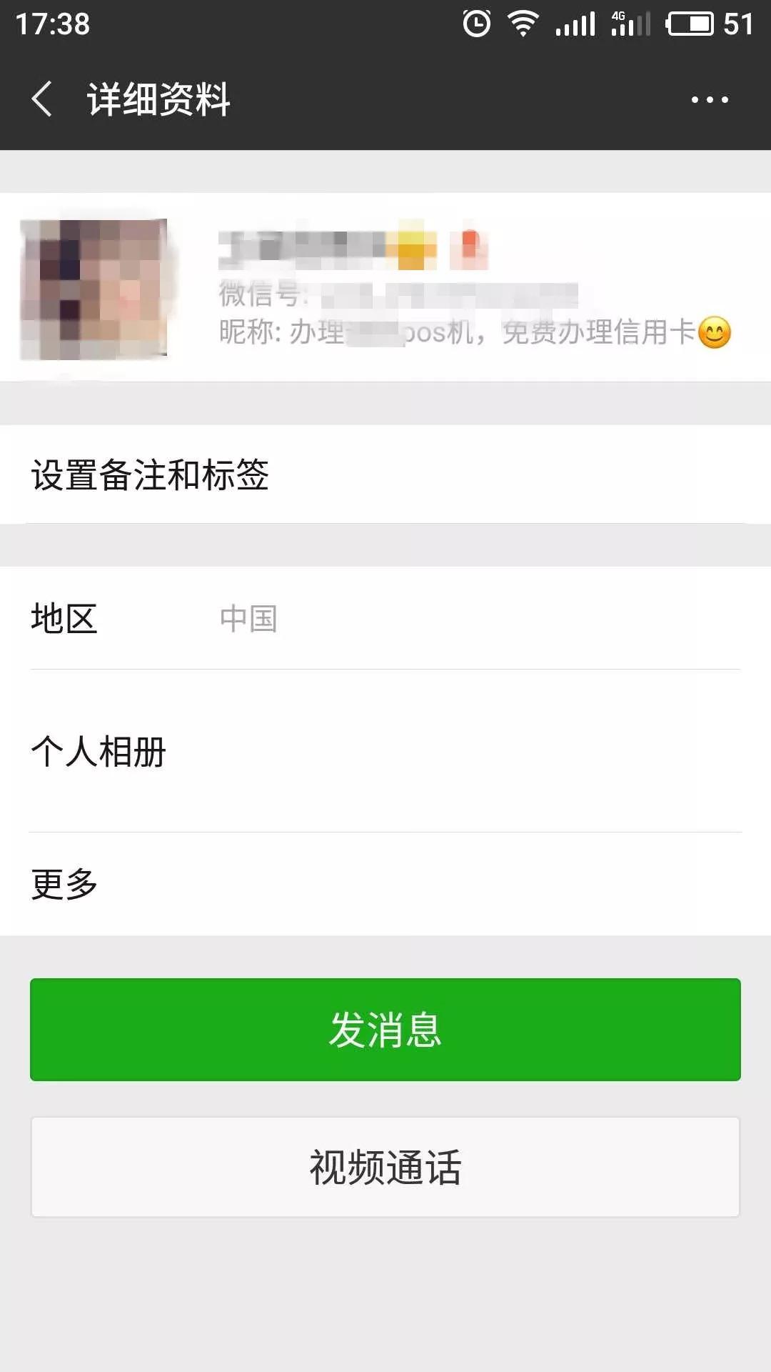 商户办理POS机储蓄卡秒到服务详解