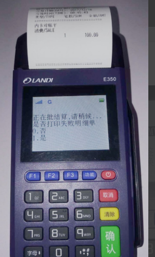 轻松办理拉卡拉V8 POS机，开启智能支付新体验