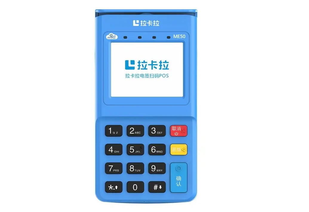 轻松办理拉卡拉POS机流量卡，满足你的支付需求