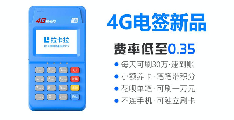 小的pos机办理了不用了没事吧？