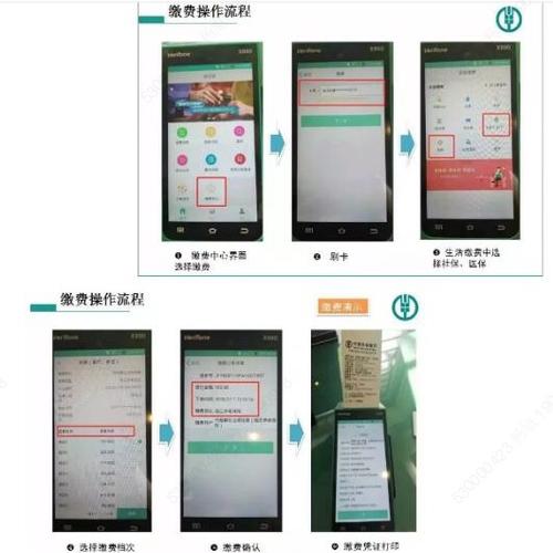 农业银行个人POS机办理与押金问题详解
