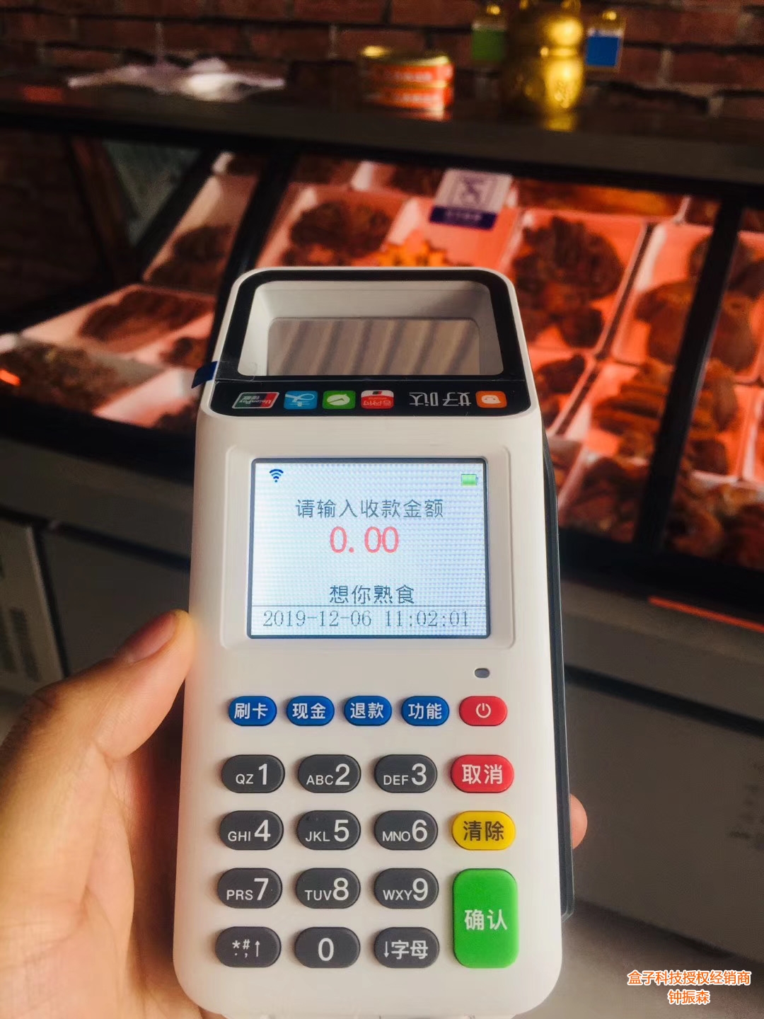 农业银行个人POS机办理与押金问题详解
