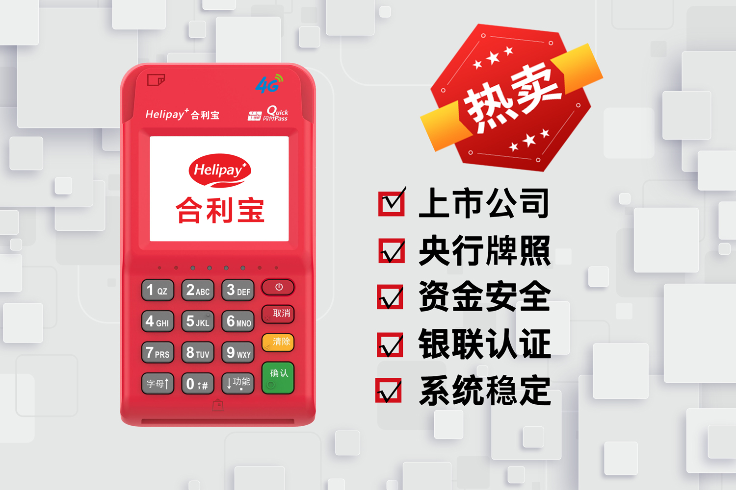 农业银行个人POS机办理与押金问题详解