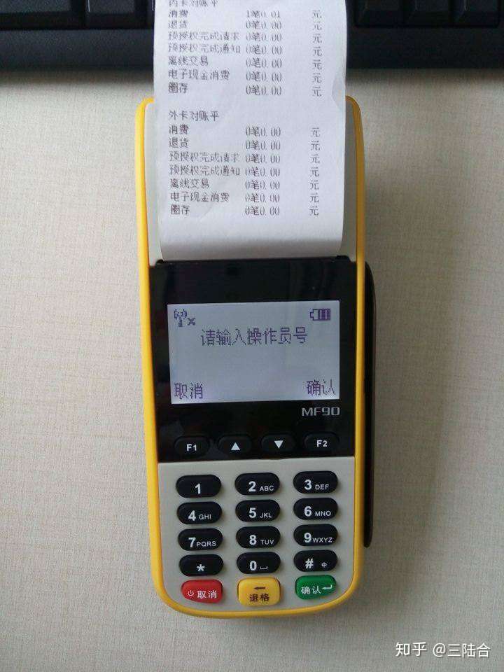 办理个人POS机时，商户名应如何正确填写？