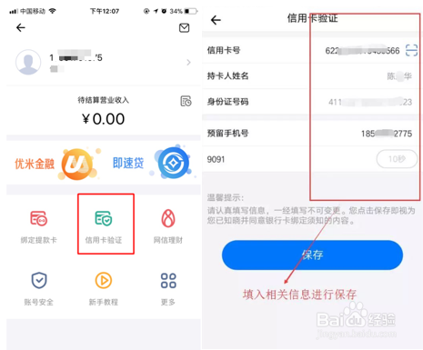 乐山个人POS机办理全攻略，申请、使用与注意事项详解
