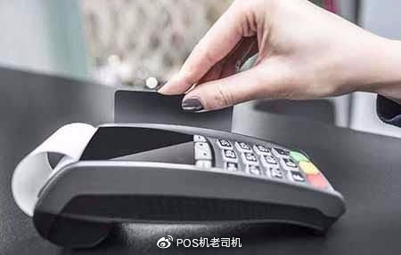 办理POS机被骗了，我的亲身经历与教训