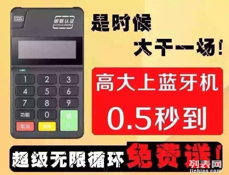 保山POS机免费办理全攻略，轻松上手，高效支付