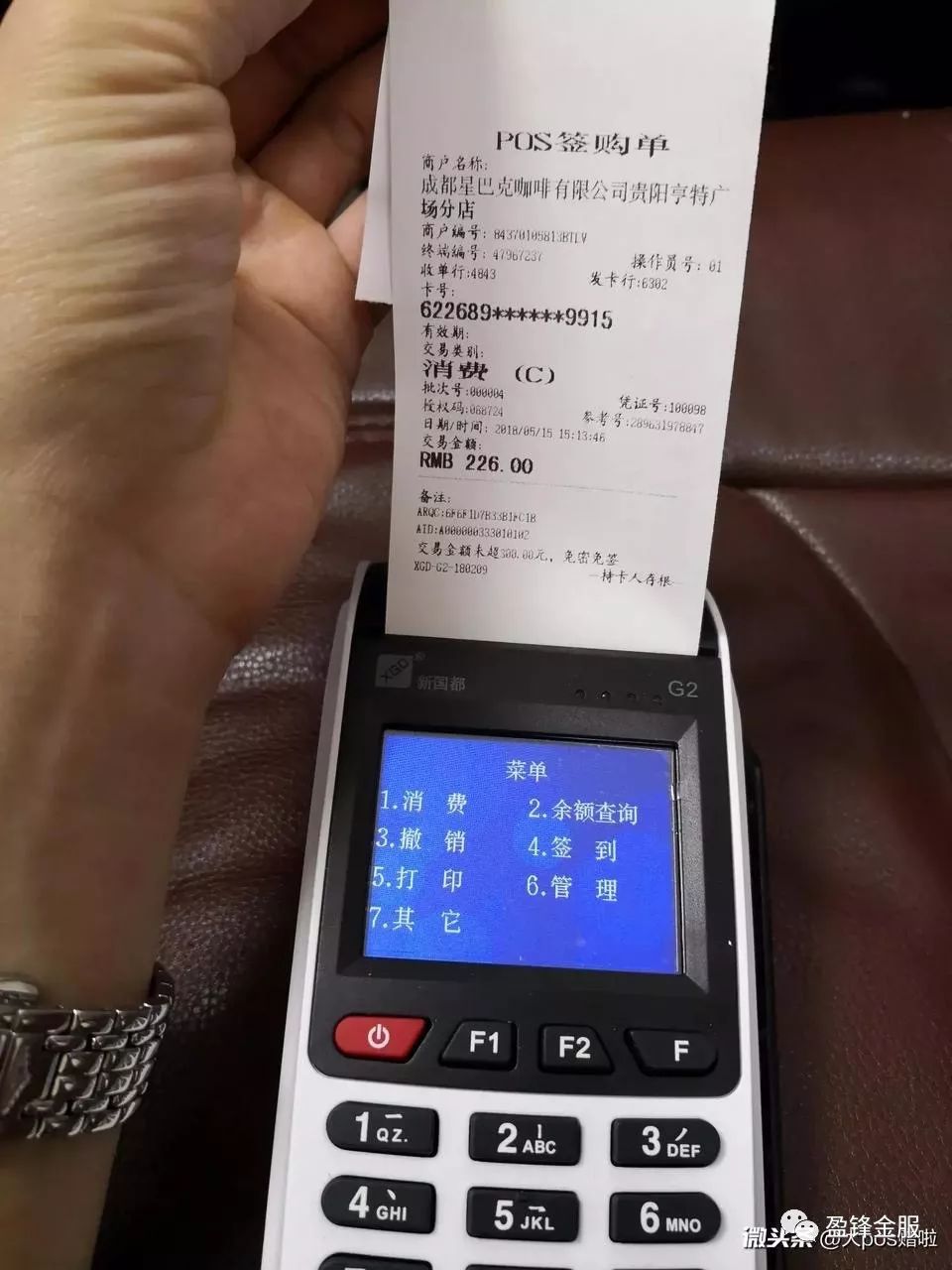 办理POS机照片要求详解，一次搞懂，轻松上手