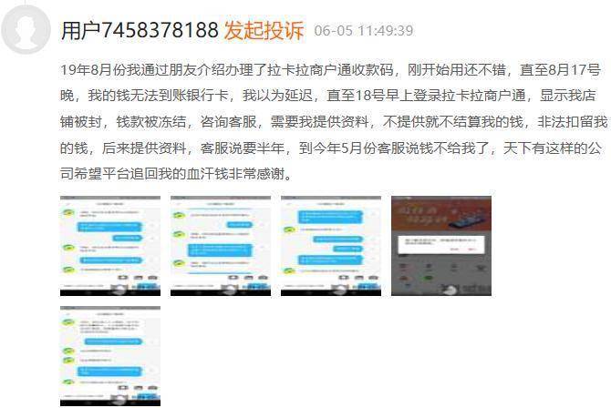 拉卡拉官方网站办理的POS机优势与案例解析