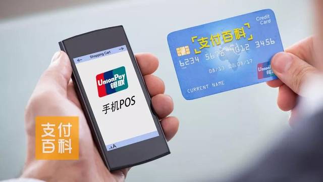 轻松办理信用卡，手机POS机是你的得力助手
