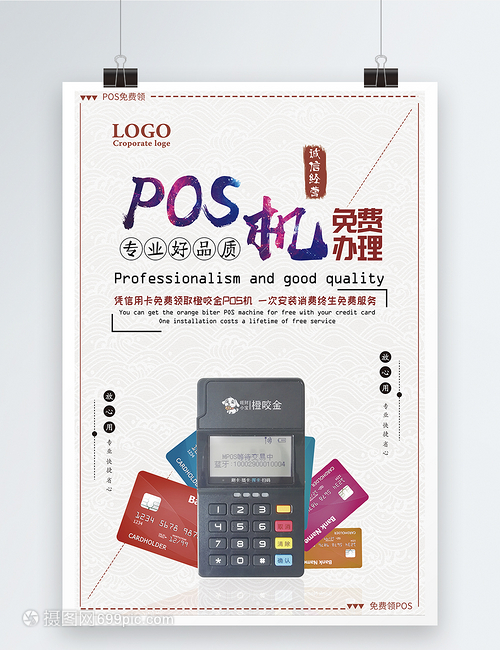 西昌POS机免费办理全攻略，轻松上手，便捷支付