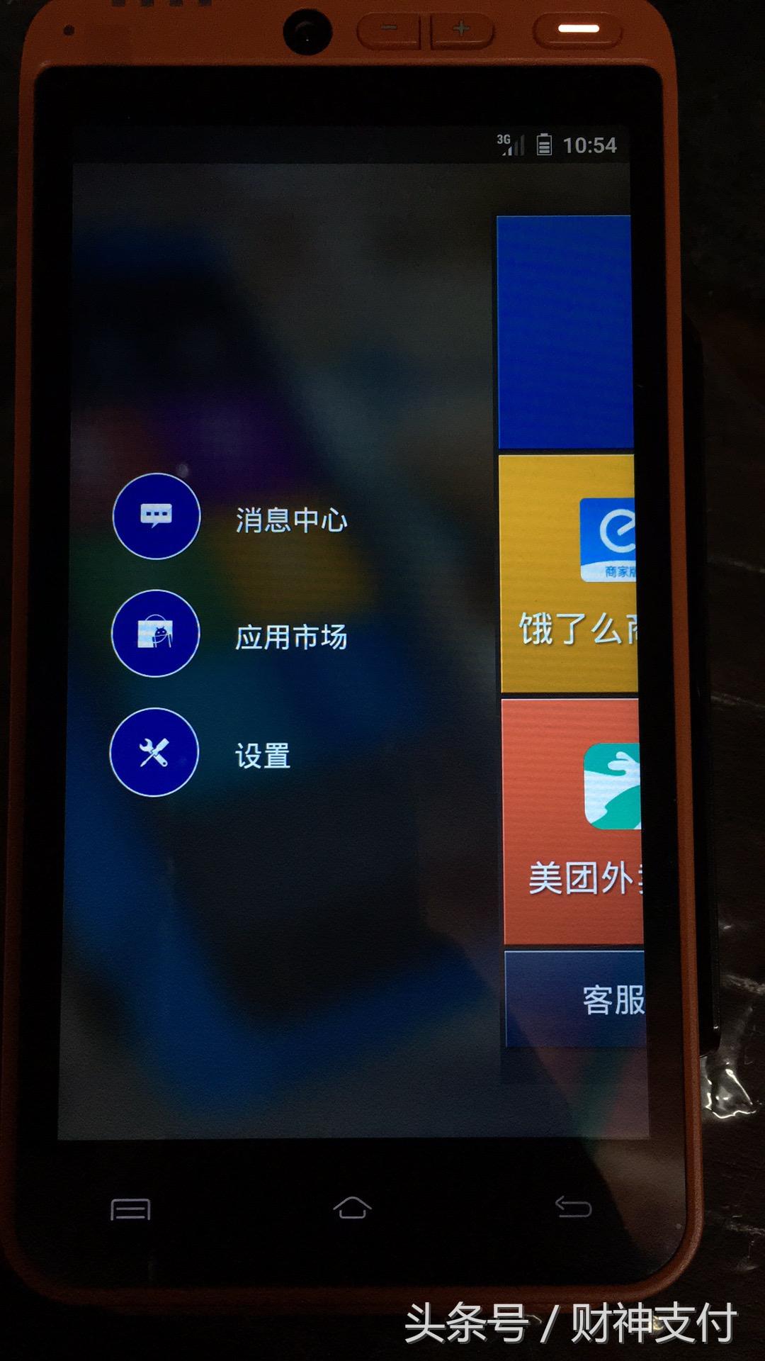 盛付通POS机网上办理指南