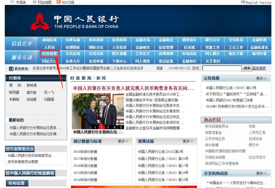 营业执照办理的银行POS机使用指南