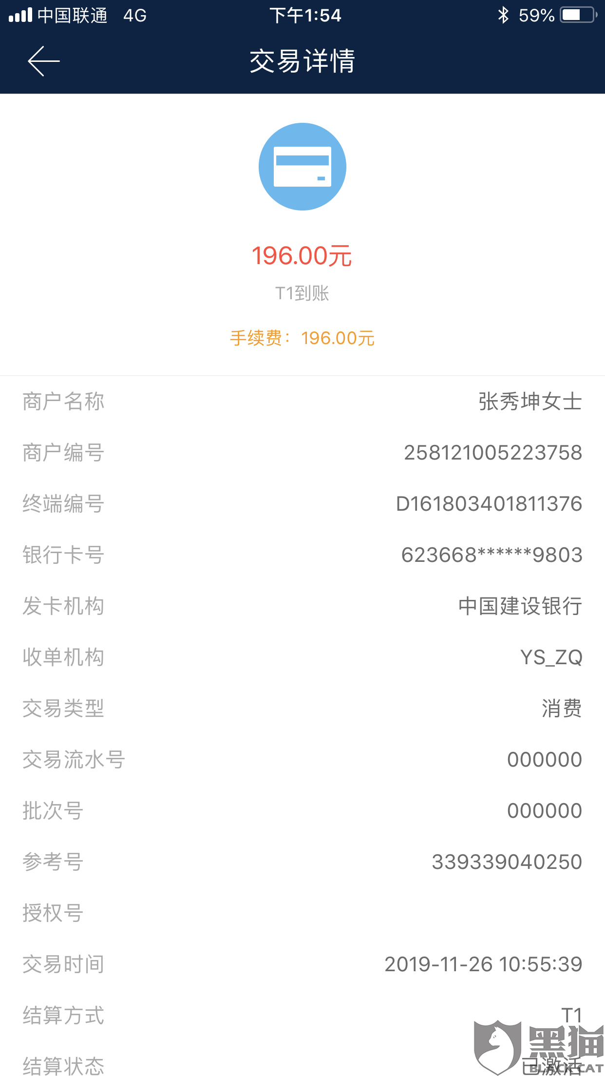 网点办理信用卡送POS机活动分析