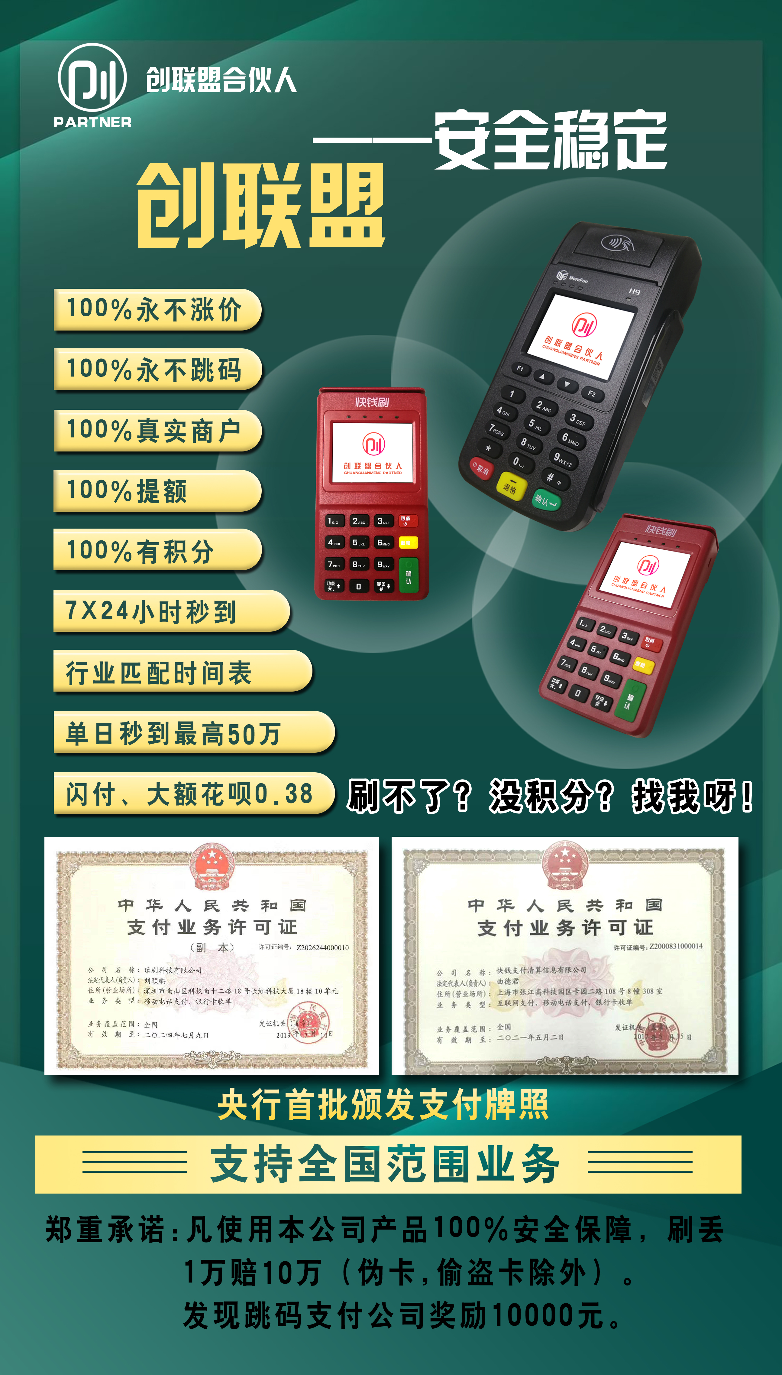 武安POS机办理全攻略，哪里办、怎么办、案例详解
