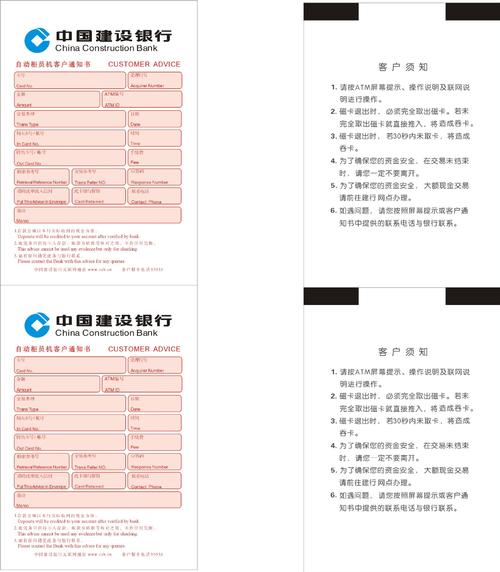 建设银行POS机办理流程及所需时间概览
