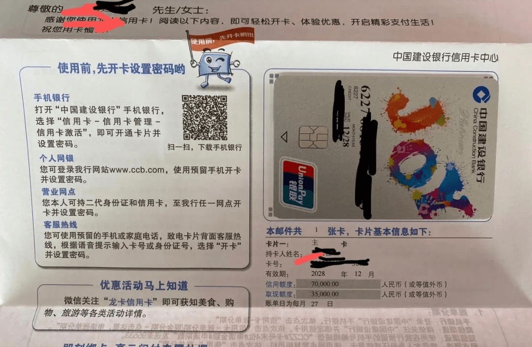 建设银行POS机办理流程及所需时间概览