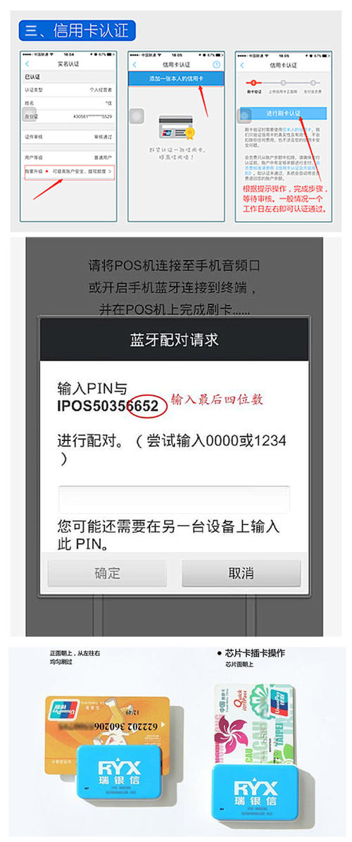 如何办理钱盒POS机信用卡