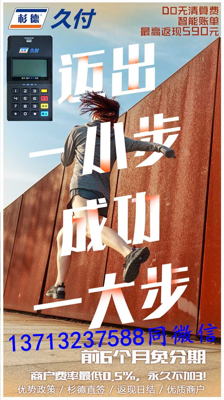 办理杉德久付POS机是否扣费？
