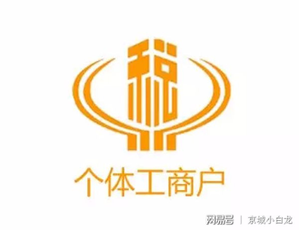 个体户办理POS机需要哪些证件？