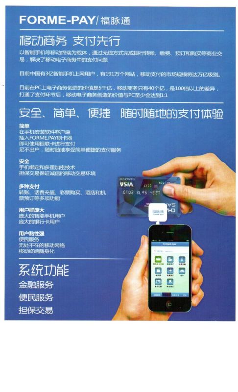 办理POS机手续费的去向解析