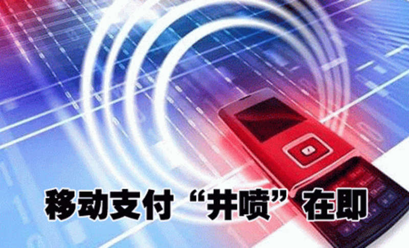 和田地区免费办理POS机，轻松开启移动支付时代！