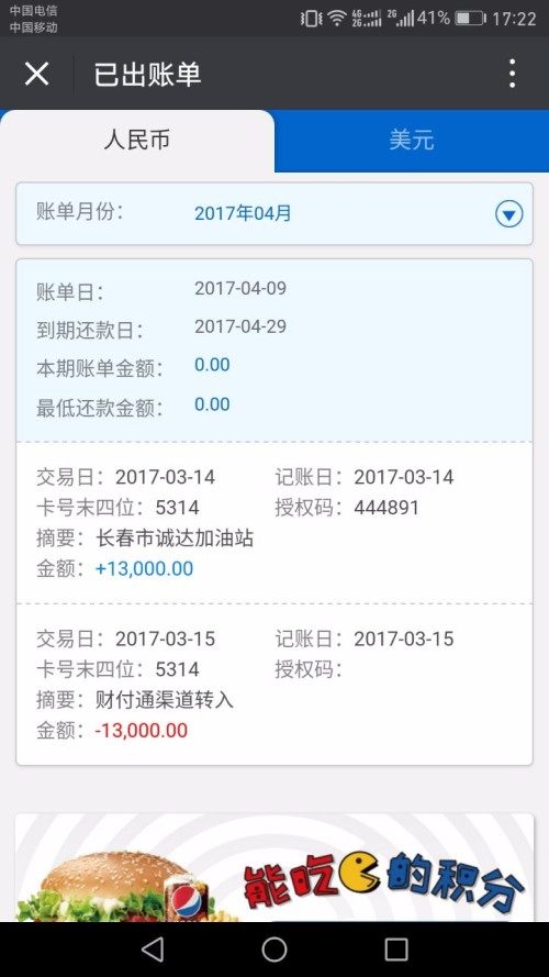 总有人打电话说我办理过pos机