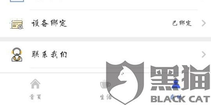 总有人打电话说我办理过pos机