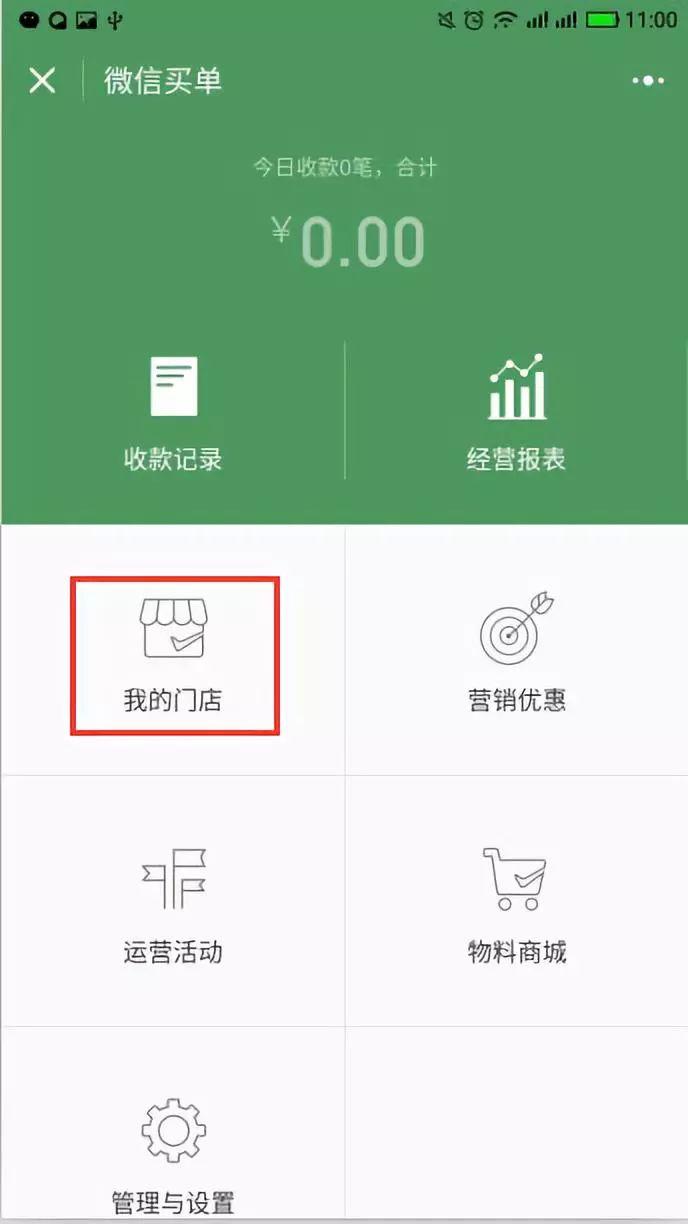 pos机免费办理信用卡有用吗